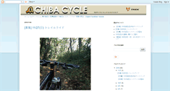 Desktop Screenshot of news.chibacycle.com